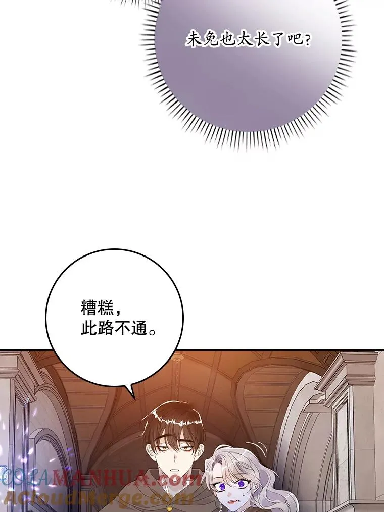 25.前因后果 第85页