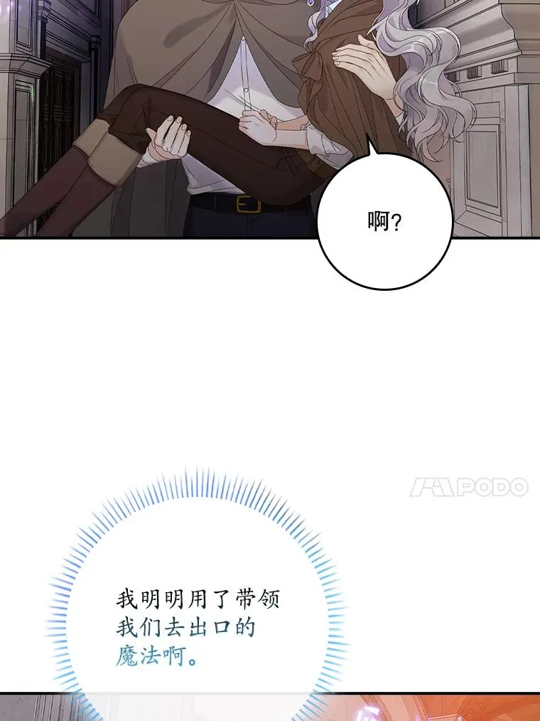25.前因后果 第86页