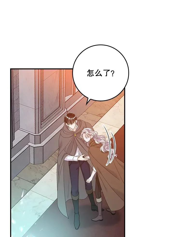 25.前因后果 第88页