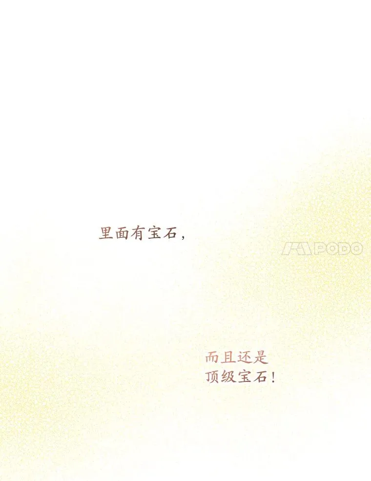 25.前因后果 第96页