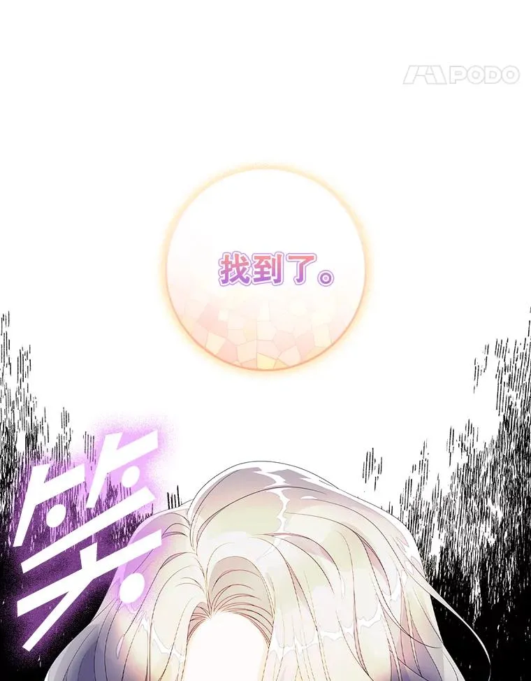 25.前因后果 第103页
