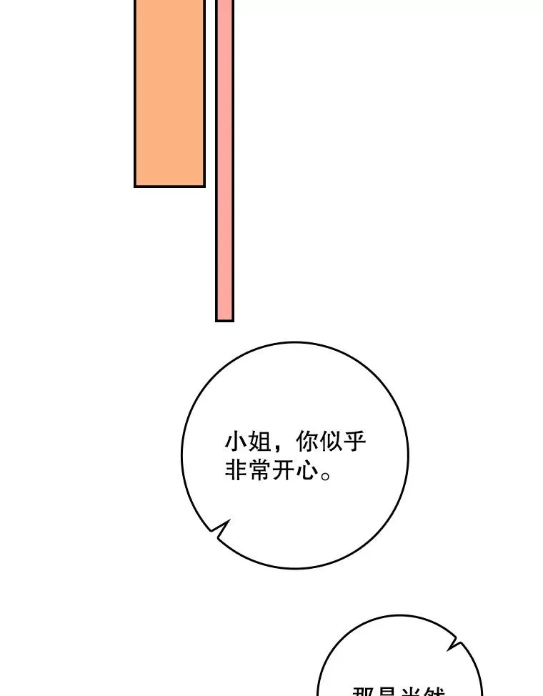 25.前因后果 第107页