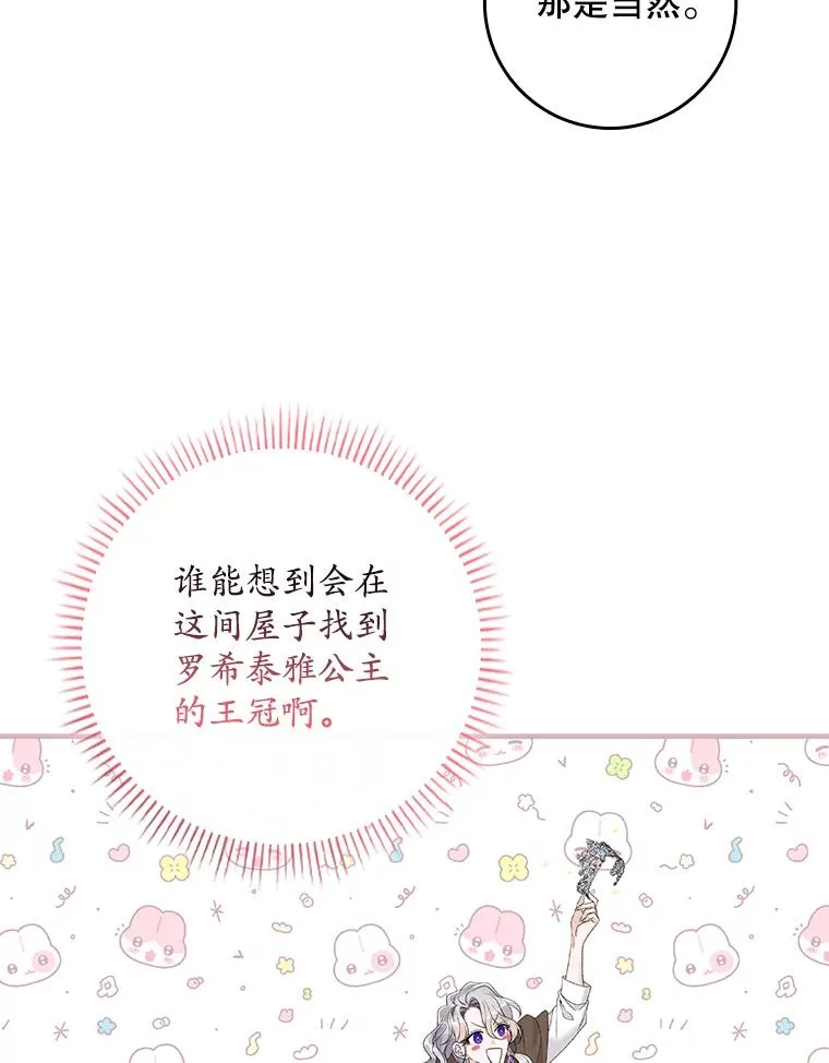 25.前因后果 第108页