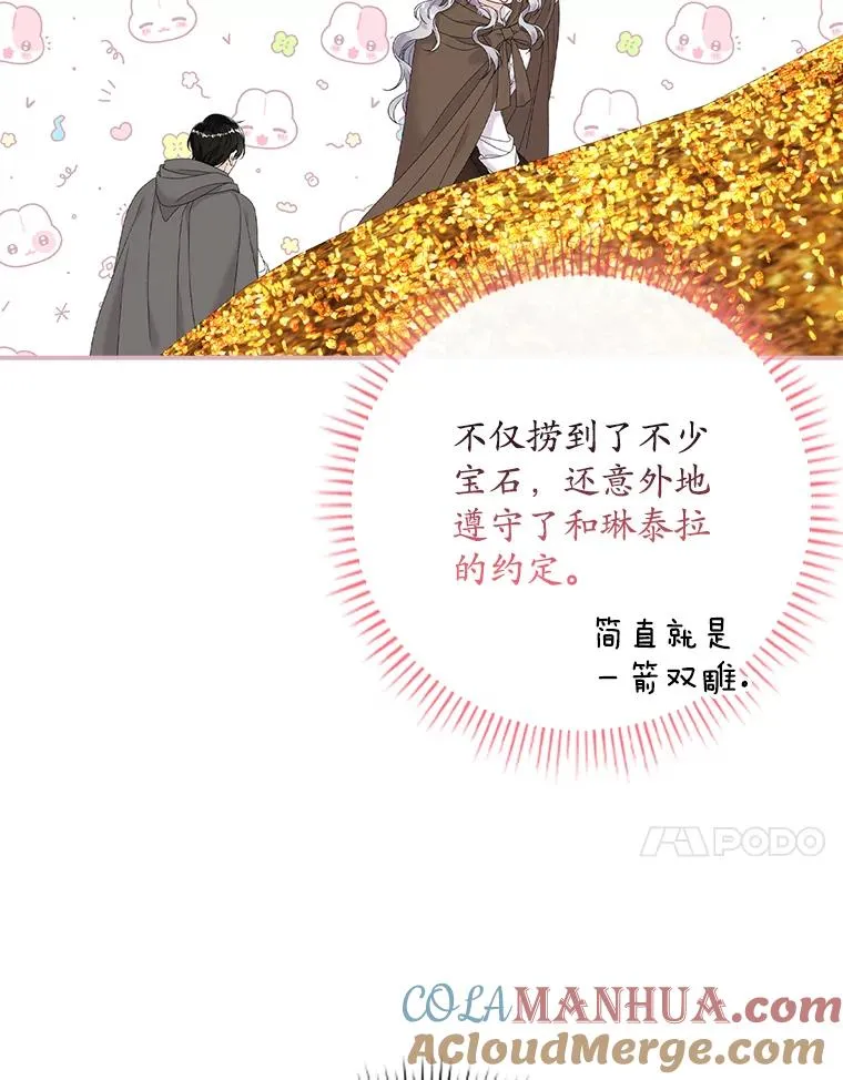 25.前因后果 第109页