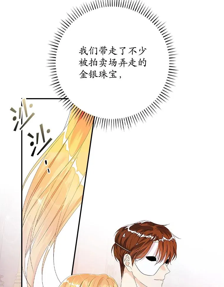 25.前因后果 第110页