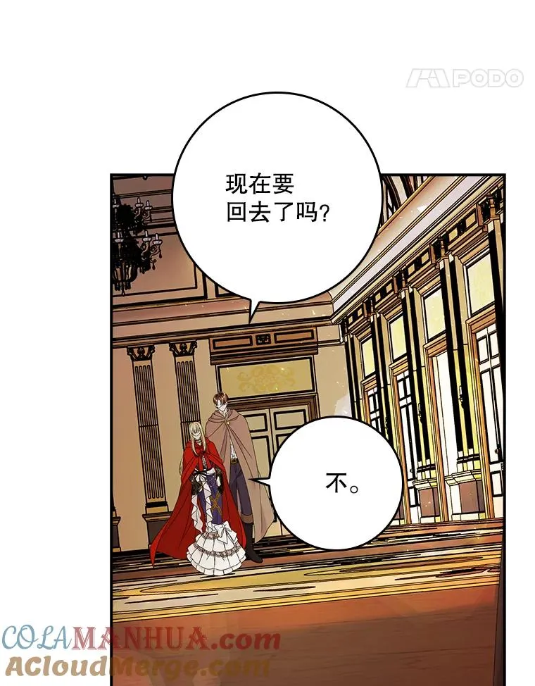 25.前因后果 第113页