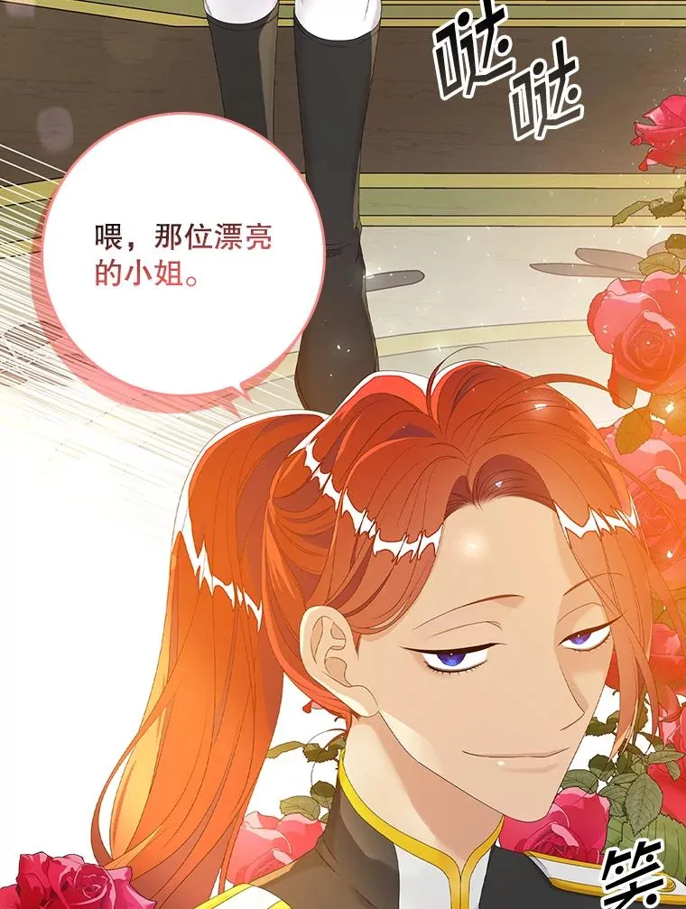 25.前因后果 第118页
