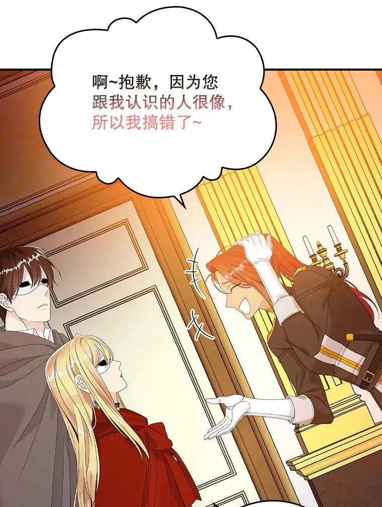 25.前因后果 第120页