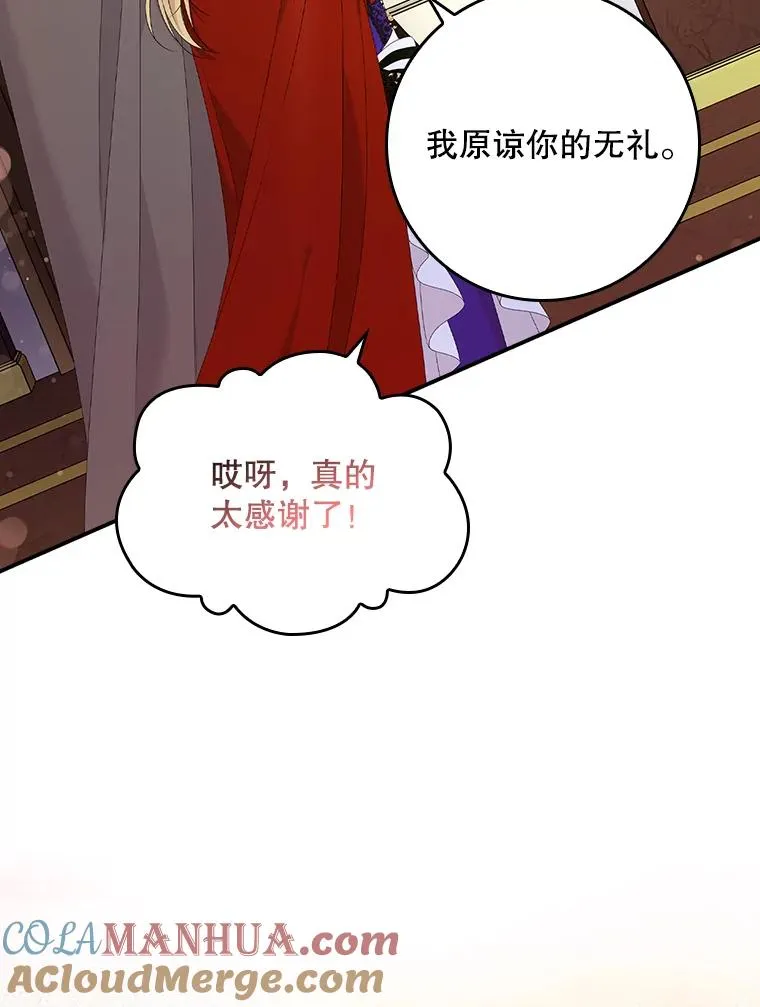 25.前因后果 第121页