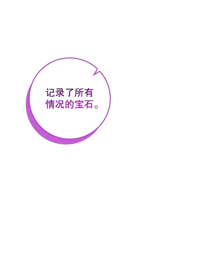 25.前因后果 第127页