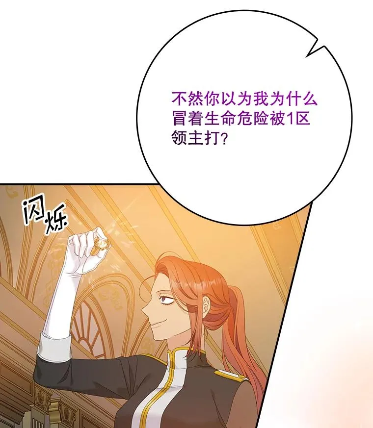 25.前因后果 第128页