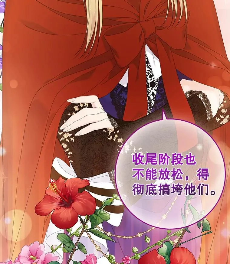 25.前因后果 第130页