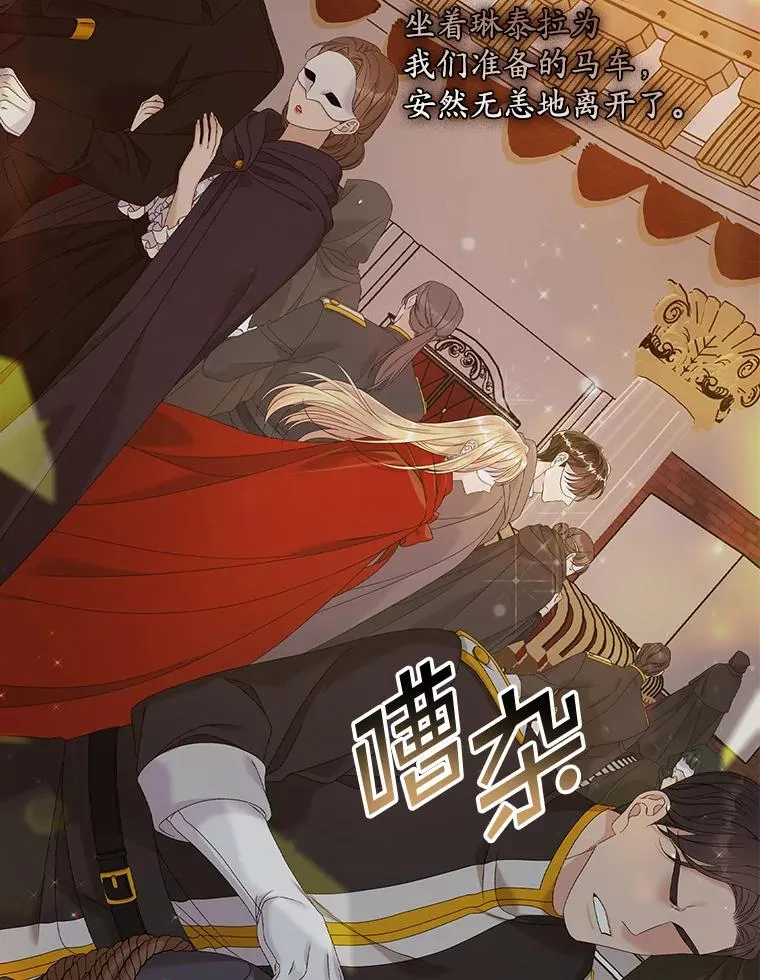 26.兑现承诺 第6页