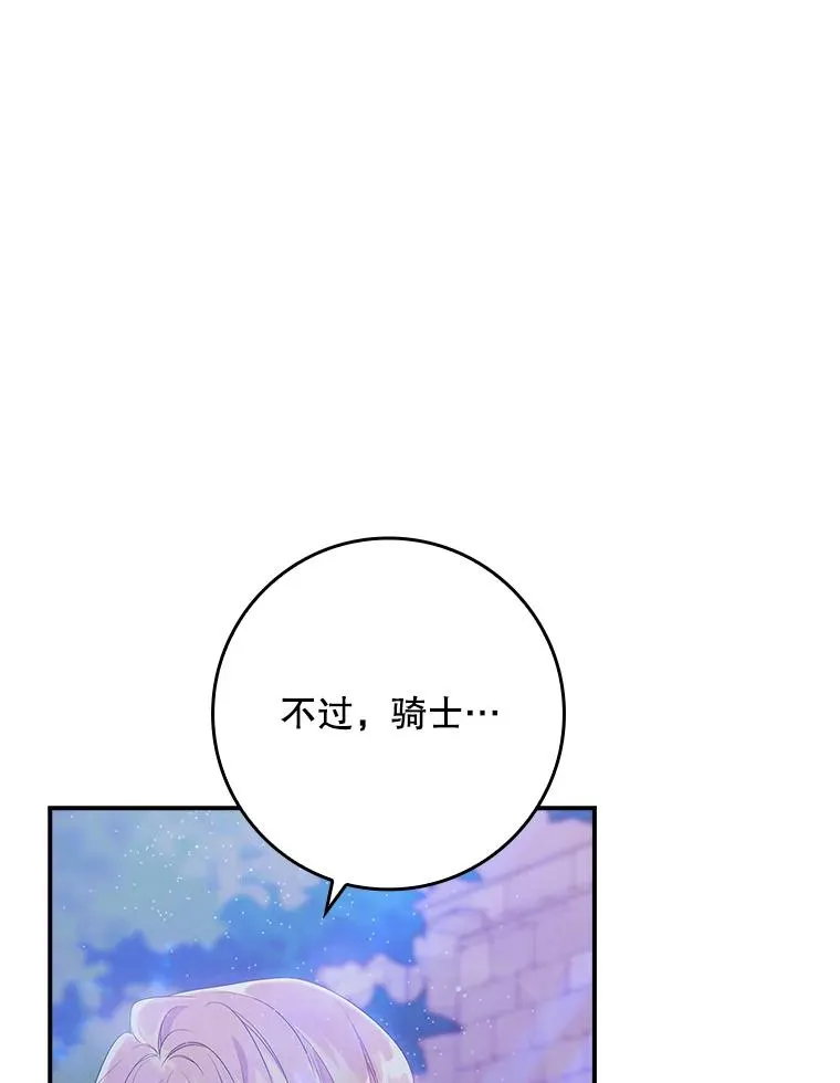 26.兑现承诺 第8页