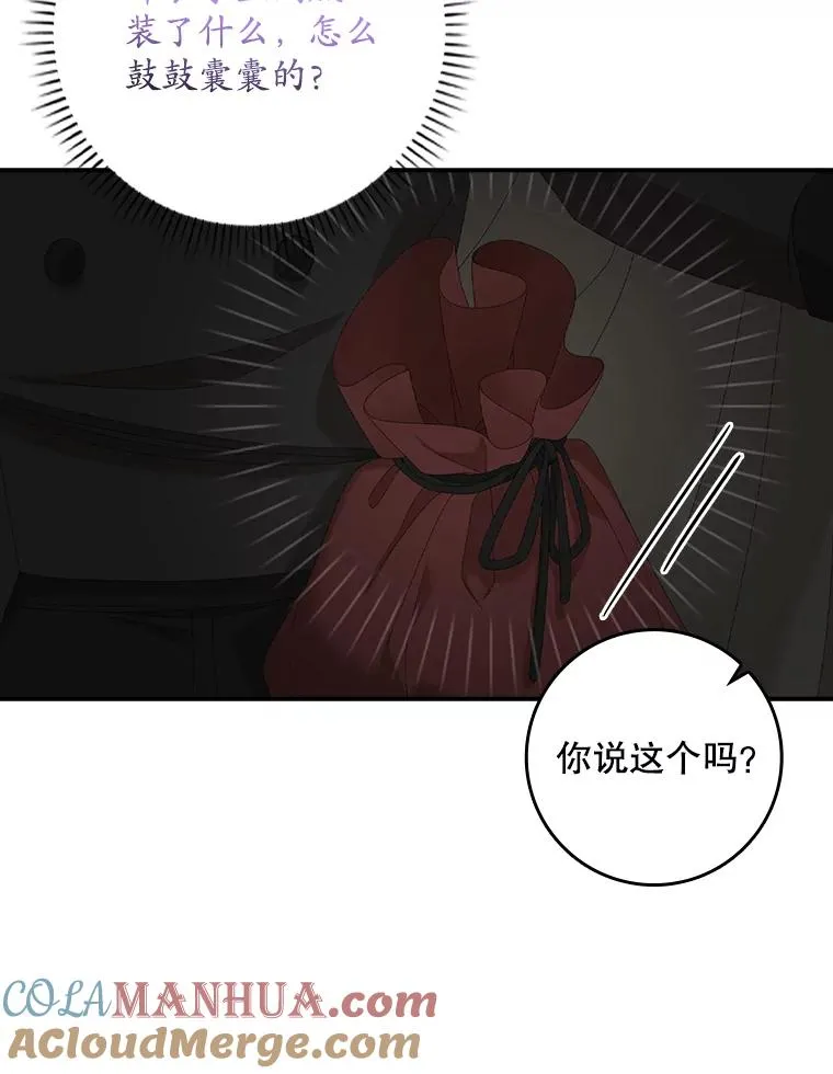 26.兑现承诺 第13页