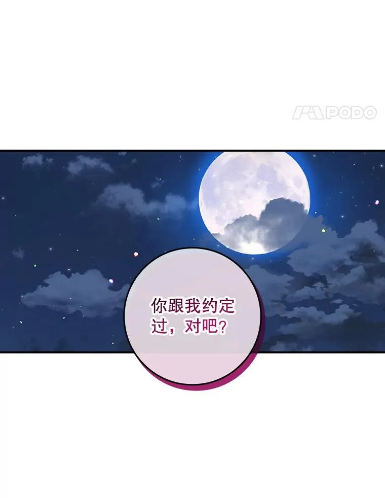 26.兑现承诺 第14页