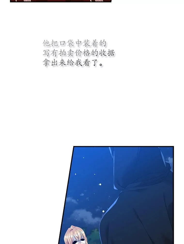 26.兑现承诺 第16页