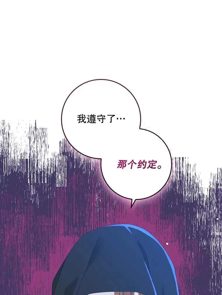 26.兑现承诺 第18页