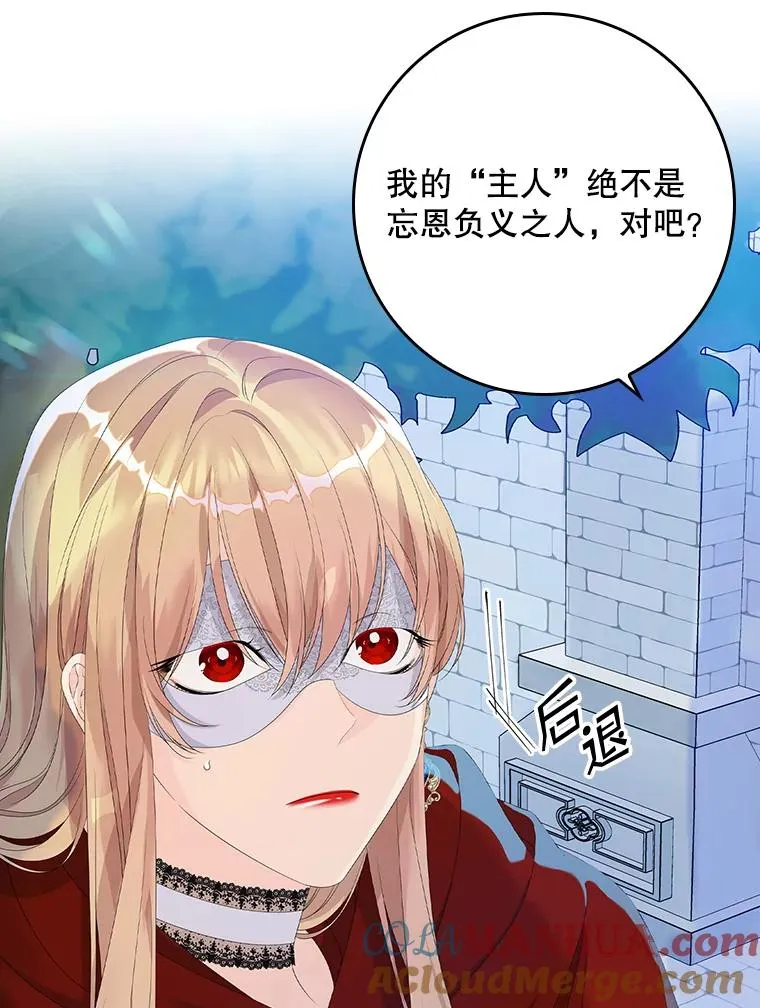 26.兑现承诺 第21页