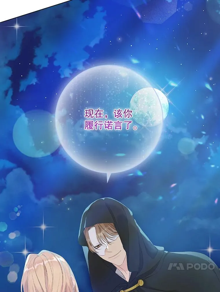 26.兑现承诺 第23页