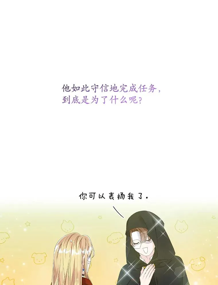 26.兑现承诺 第31页