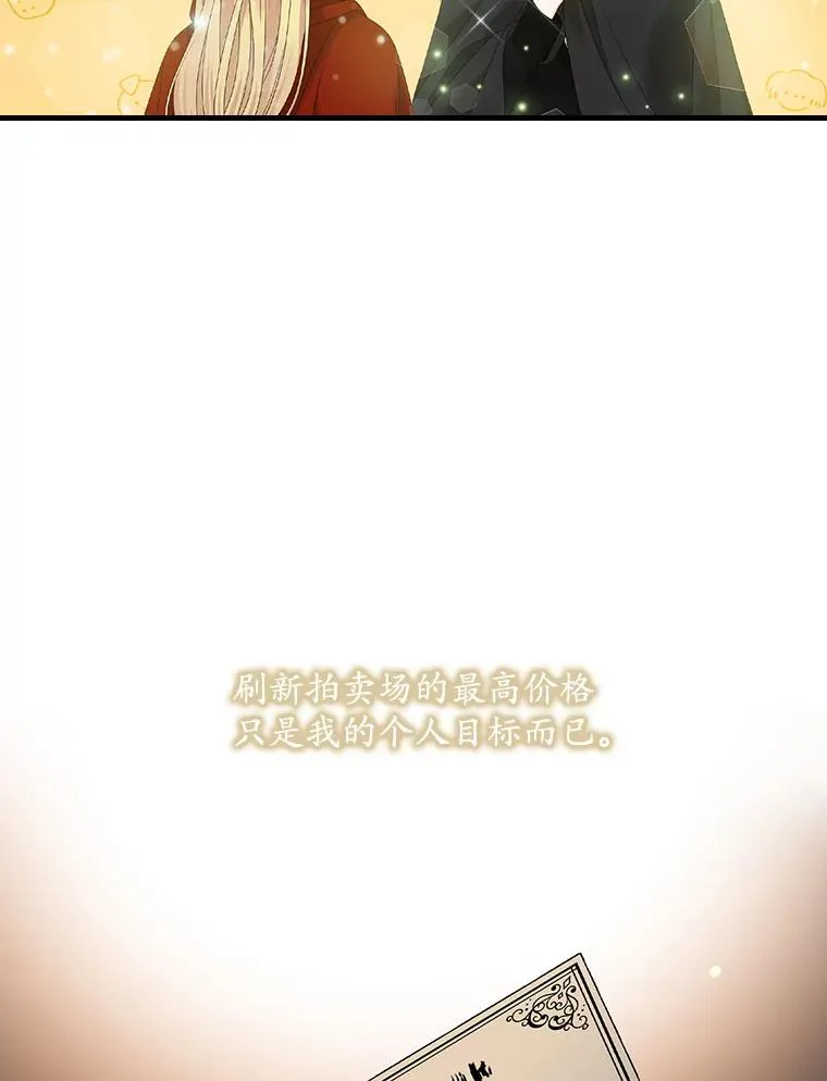 26.兑现承诺 第32页