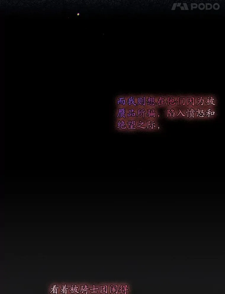 26.兑现承诺 第34页