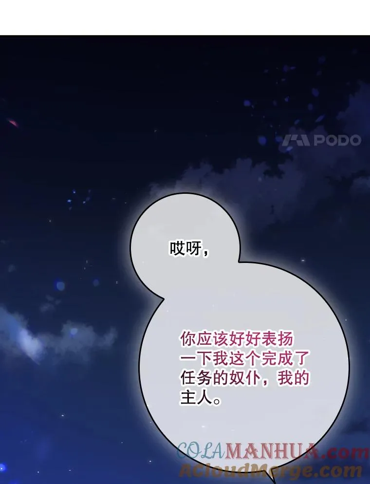 26.兑现承诺 第37页