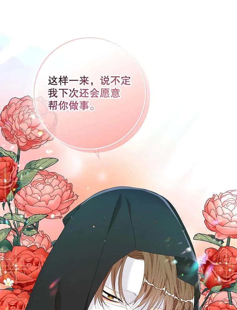 26.兑现承诺 第39页