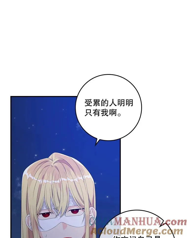 26.兑现承诺 第41页