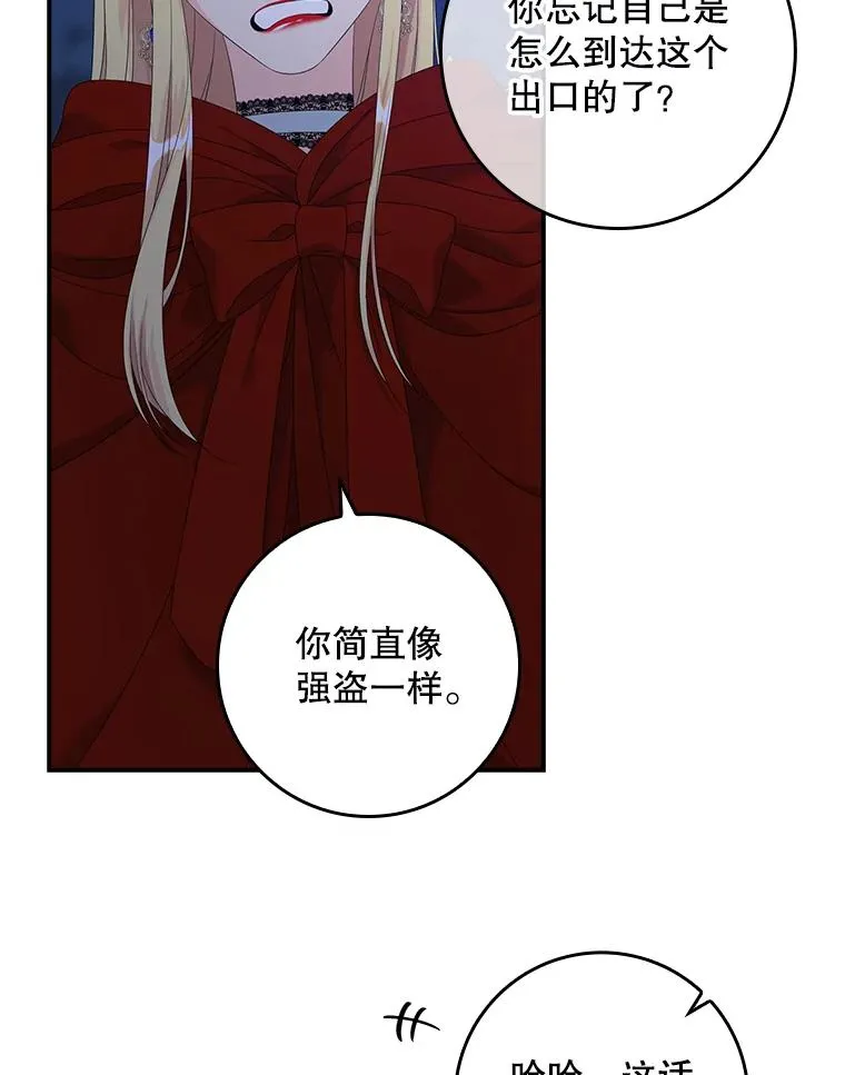 26.兑现承诺 第42页
