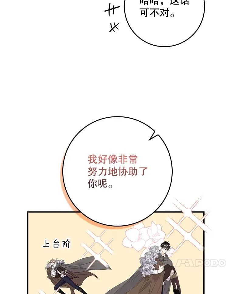 26.兑现承诺 第43页