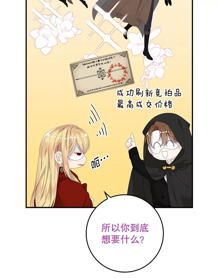 26.兑现承诺 第44页