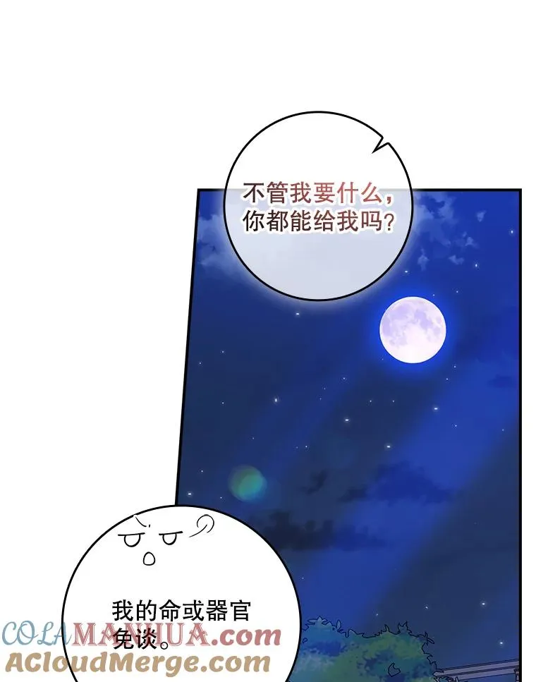 26.兑现承诺 第45页