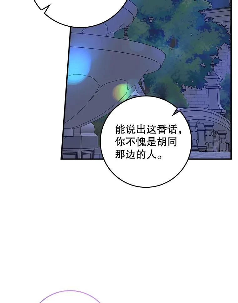 26.兑现承诺 第46页