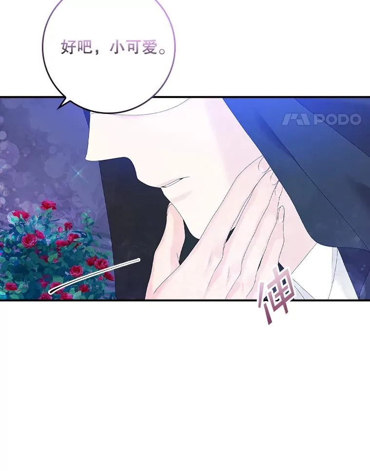 26.兑现承诺 第47页