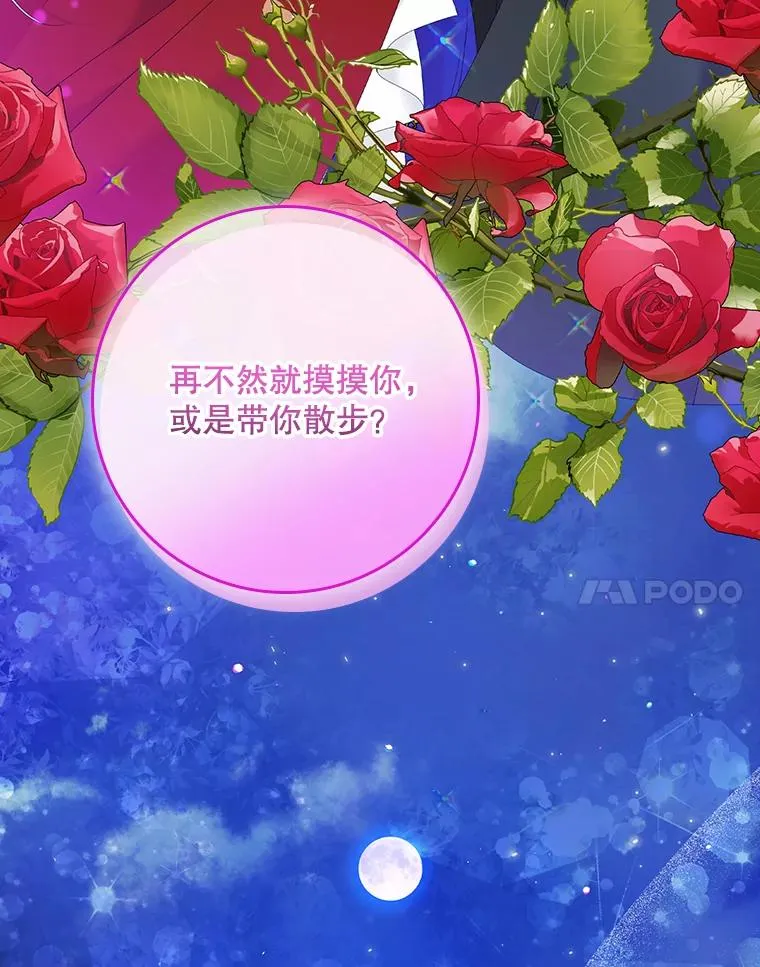 26.兑现承诺 第50页