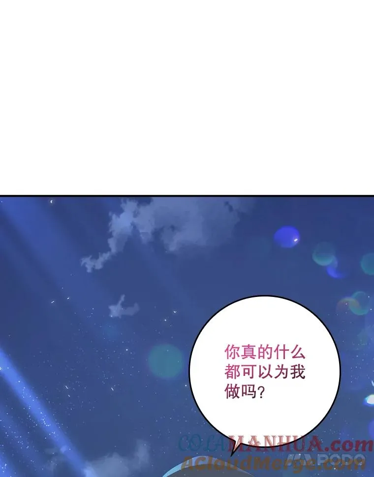 26.兑现承诺 第53页