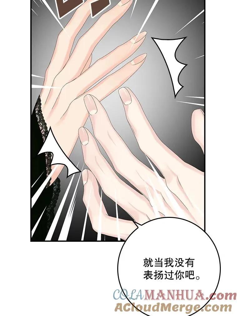 26.兑现承诺 第69页