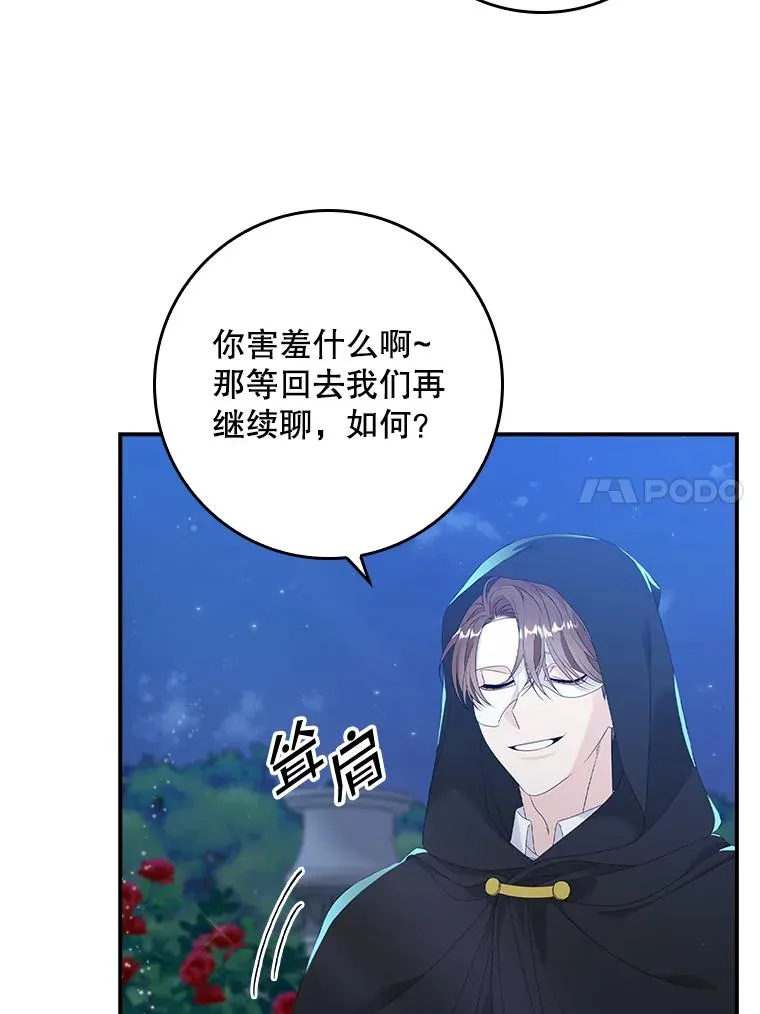 26.兑现承诺 第70页