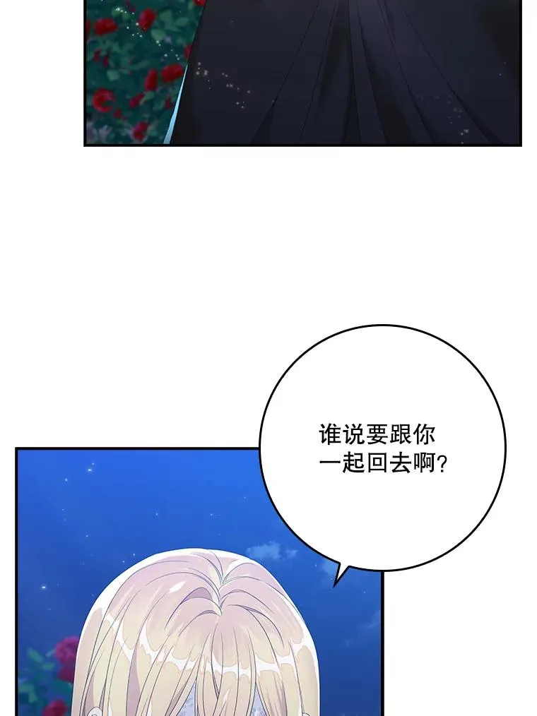 26.兑现承诺 第71页