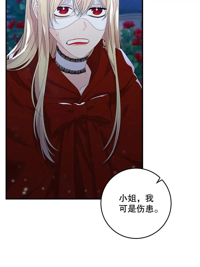 26.兑现承诺 第72页