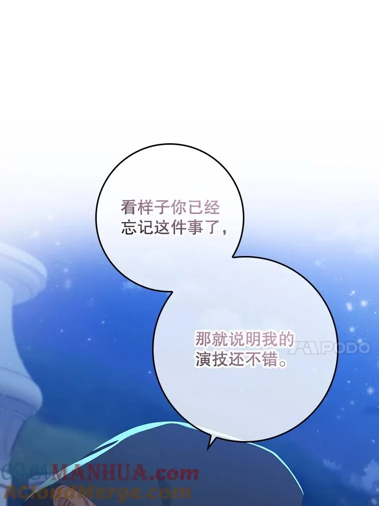 26.兑现承诺 第73页