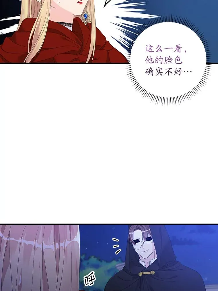 26.兑现承诺 第75页