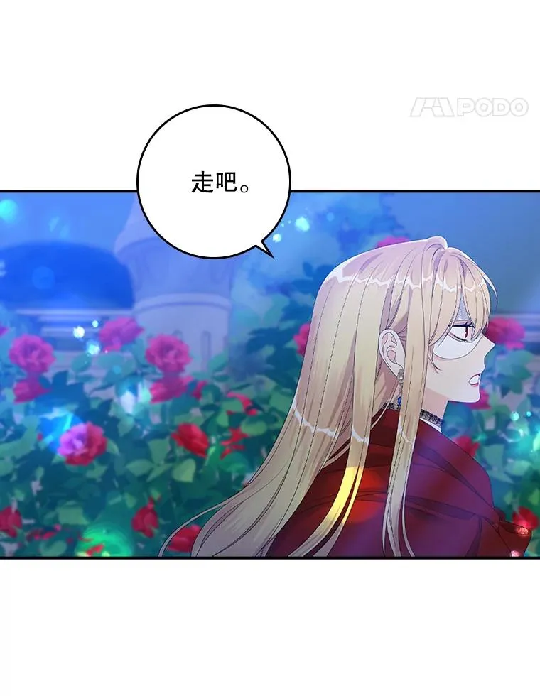26.兑现承诺 第80页