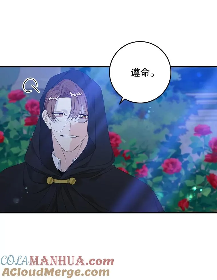 26.兑现承诺 第81页