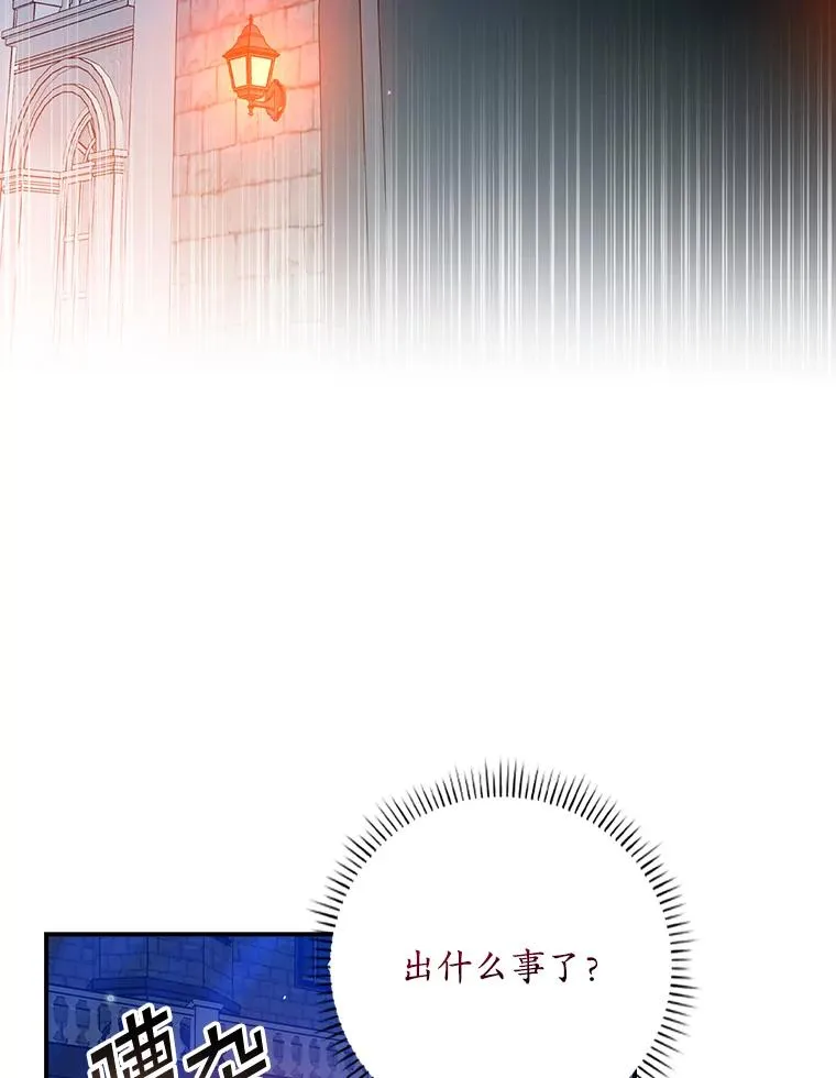26.兑现承诺 第84页