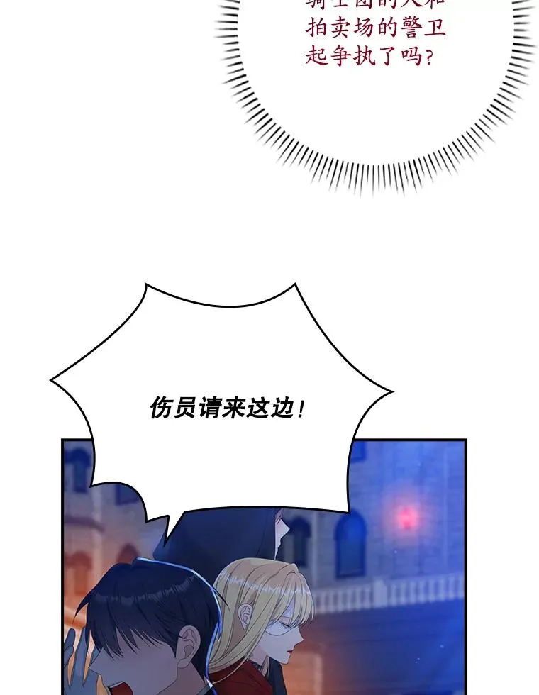 26.兑现承诺 第87页