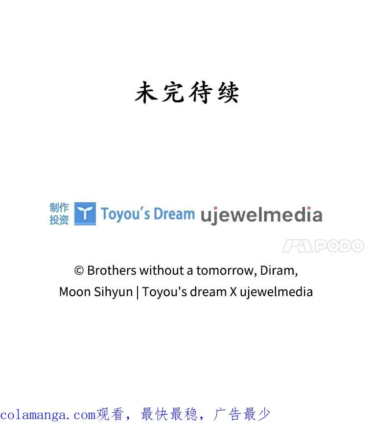 26.兑现承诺 第112页