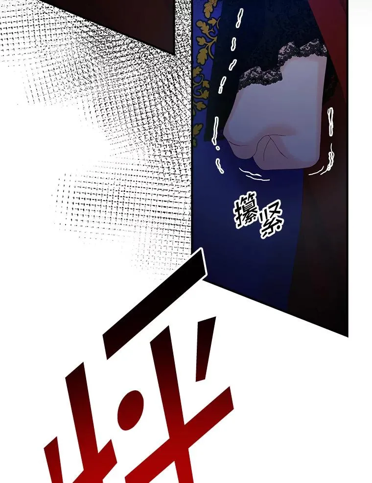 27.海姆达的安慰 第6页